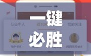 一键必胜“手机微乐麻将必赢神软件”详细外挂透视辅助软件教程