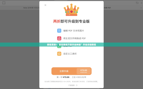 教程更新!：微乐够级万能开挂神器”开挂详细教程