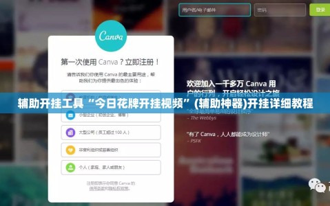 辅助开挂工具“今日花牌开挂视频”(辅助神器)开挂详细教程
