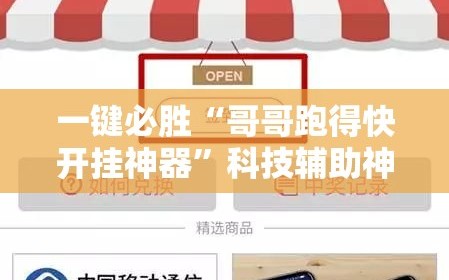 一键必胜“哥哥跑得快开挂神器”科技辅助神器手机版