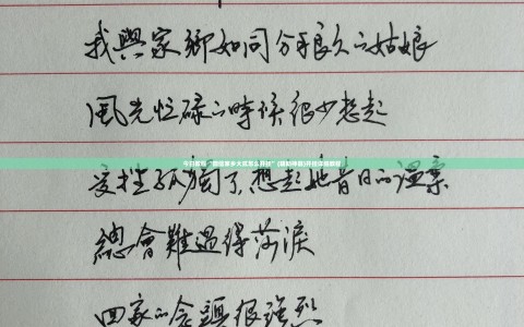 今日教程“微信家乡大贰怎么开挂”(辅助神器)开挂详细教程