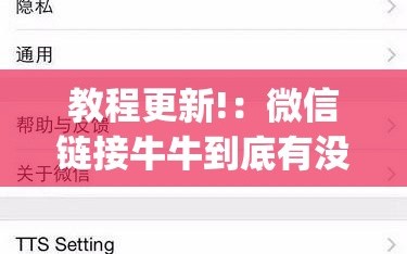 教程更新!：微信链接牛牛到底有没有挂(透视)”开挂辅助脚本+详细开挂安装教程