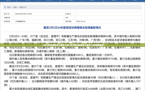 【浙江昨日新增本土确诊13例,浙江昨日新增本土确诊13例是哪里的】