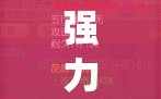 强力推荐“开心十三水外卦神器下载”(透视)其实确实有挂