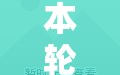 本轮疫情动态地图:涉7省区市26人/疫情地图最新