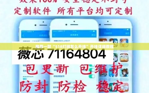 推荐一款“518打牌怎么开挂”开挂详细教程