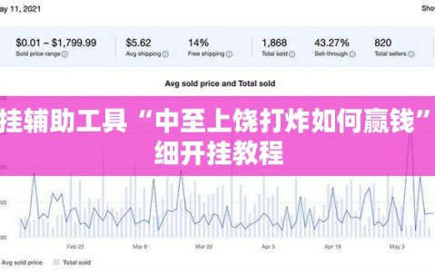 开挂辅助工具“中至上饶打炸如何赢钱”详细开挂教程