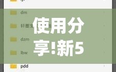 使用分享!新518互游透视软件”(免费)开挂辅助教学(最新辅助开挂教程)