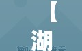 【湖南昨增本土无症状7例,湖南感染病毒最新消息】