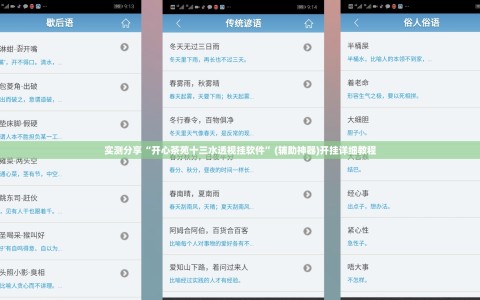 实测分享“开心茶苑十三水透视挂软件”(辅助神器)开挂详细教程