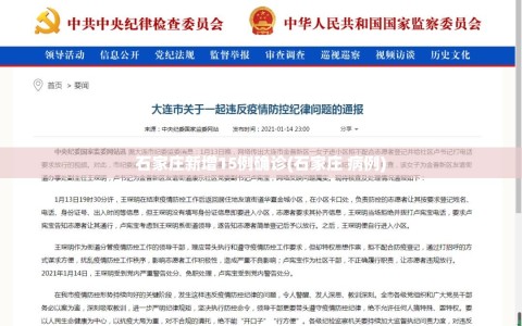 石家庄新增15例确诊(石家庄 病例)