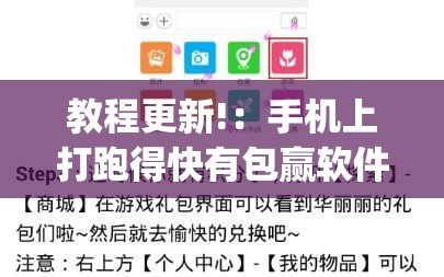 教程更新!：手机上打跑得快有包赢软件吗”(透视)其实确实有挂