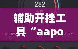 辅助开挂工具“aapoker德州可以作弊吗”2026开挂教程步骤