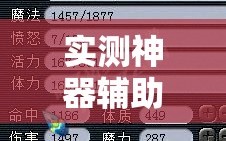 实测神器辅助“同乡游麻将有挂吗”开挂辅助脚本+详细开挂安装教程