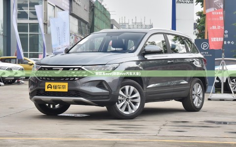 新款车suv(新款suv汽车大全)
