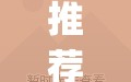 推荐一款“人人互娱有没有挂”开挂(透视)辅助神器