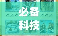 必备科技“冰河大厅拼三张如何开挂(透视)”开挂辅助脚本+详细开挂安装教程