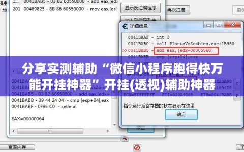 分享实测辅助“微信小程序跑得快万能开挂神器”开挂(透视)辅助神器