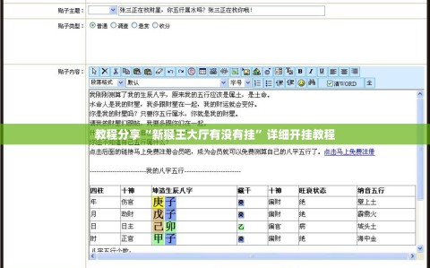 教程分享“新猴王大厅有没有挂”详细开挂教程