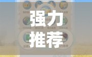 强力推荐“福建十三水免费开挂神器下载安装”科技辅助神器手机版