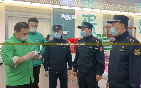 【16天确诊484例疫情源头在哪?,本轮疫情发源地】
