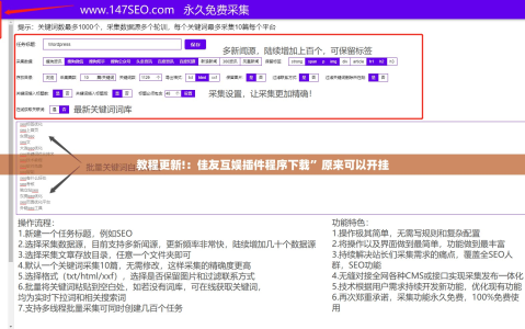 教程更新!：佳友互娱插件程序下载”原来可以开挂