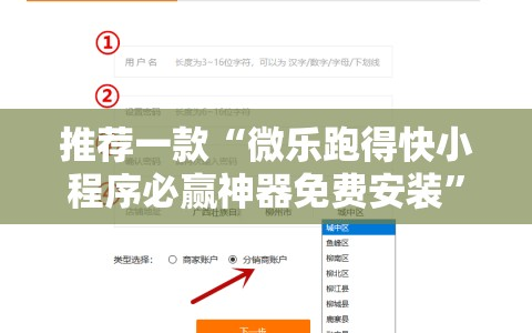 推荐一款“微乐跑得快小程序必赢神器免费安装”开挂详细教程