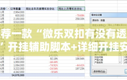 推荐一款“微乐双扣有没有透视挂”开挂辅助脚本+详细开挂安装教程