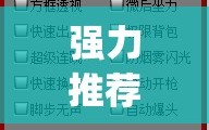 强力推荐“新518互游透视软件”开挂(透视)辅助教程