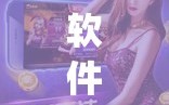 软件分享“咪咪扑克开挂会不会被骗”开挂(透视)辅助教程