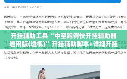 开挂辅助工具“中至跑得快开挂辅助器通用版(透视)”开挂辅助脚本+详细开挂安装教程