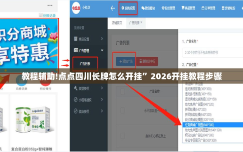 教程辅助!点点四川长牌怎么开挂”2026开挂教程步骤