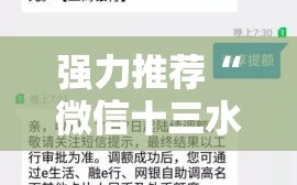强力推荐“微信十三水充钱会提高胜率”原来可以开挂