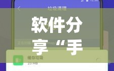 软件分享“手机微乐三打一到底有没有挂”开挂(透视)辅助教程
