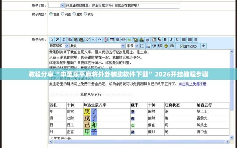 教程分享“中至乐平麻将外卦辅助软件下载”2026开挂教程步骤