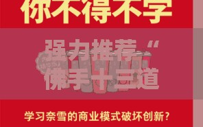 强力推荐“佛手十三道有漏洞吗”2026开挂教程步骤