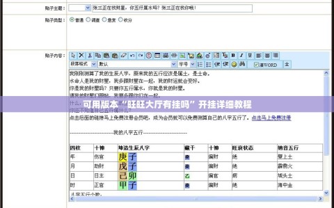 可用版本“旺旺大厅有挂吗”开挂详细教程