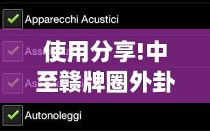使用分享!中至赣牌圈外卦辅助软件下载”(透视)其实确实有挂