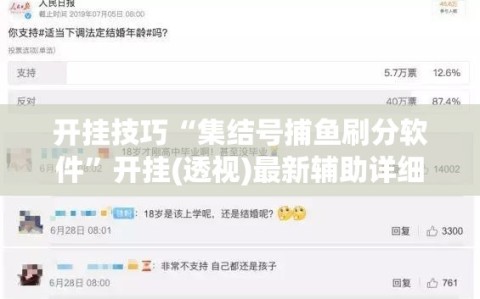 开挂技巧“集结号捕鱼刷分软件”开挂(透视)最新辅助详细