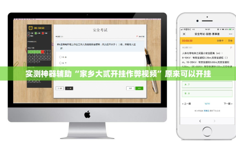 实测神器辅助“家乡大贰开挂作弊视频”原来可以开挂