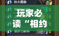 玩家必读“相约麻将怎么可以提高胜率”原来可以开挂