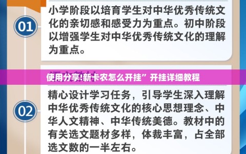 使用分享!新卡农怎么开挂”开挂详细教程