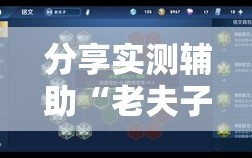 分享实测辅助“老夫子炸金花万能开挂神器”其实确实有挂