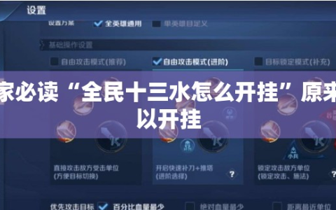 玩家必读“全民十三水怎么开挂”原来可以开挂
