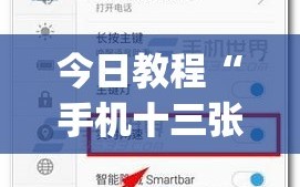 今日教程“手机十三张拿好牌和网速有关吗”开挂(透视)最新辅助详细