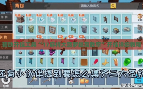 辅助开挂工具“17麻将大菠萝提高胜率”开挂详细教程
