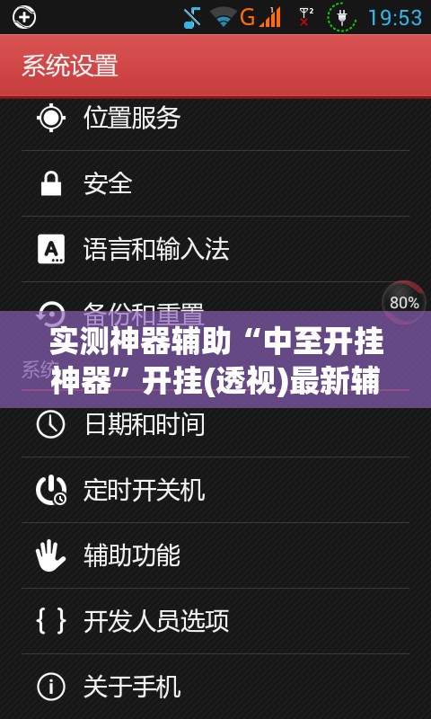 实测神器辅助“中至开挂神器”开挂(透视)最新辅助详细
