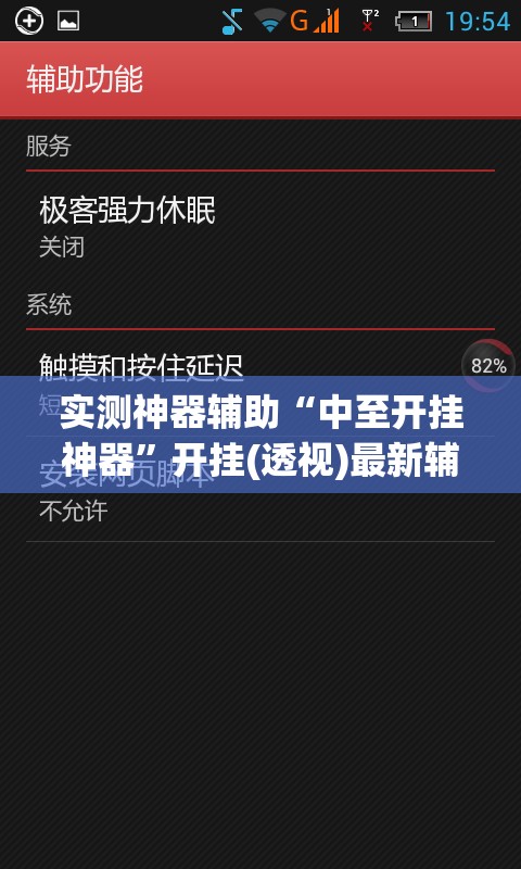 实测神器辅助“中至开挂神器”开挂(透视)最新辅助详细