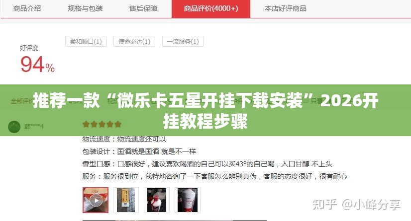 推荐一款“微乐卡五星开挂下载安装”2026开挂教程步骤