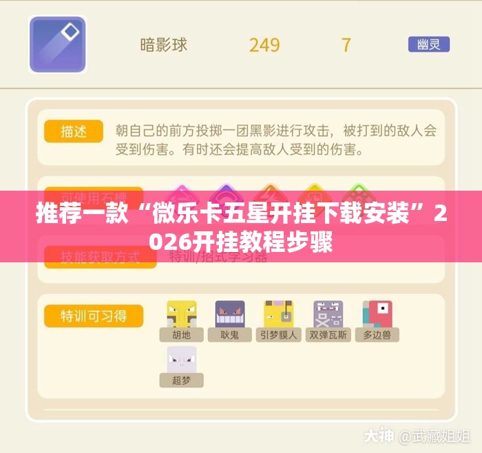 推荐一款“微乐卡五星开挂下载安装	”2026开挂教程步骤
